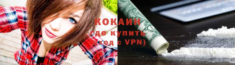 купить   Мыски  Cocaine VHQ 