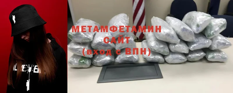 МЕТАМФЕТАМИН Methamphetamine  Мыски 