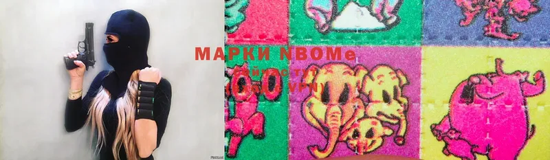 Марки N-bome 1,5мг  Мыски 